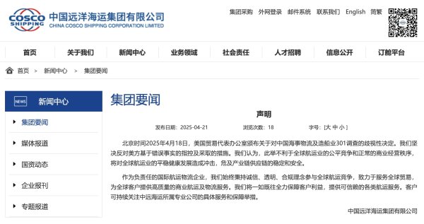 融凯配资 伊朗外交部就以方侵略行为发表声明：美政府也应对此承担责任