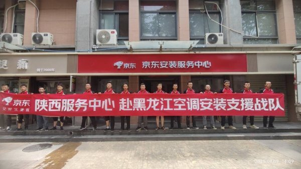 贵盈配资 国补叠加多重补贴至高立省50%！来京东家电家居清凉季解锁科技降温新体验