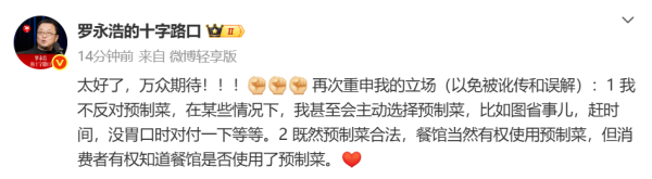 九五配资 “餐厅使用预制菜须明示”，相关国家标准草案已过审！罗永浩表态：我不反对预制菜！官方已明确“预制菜”定义和范围